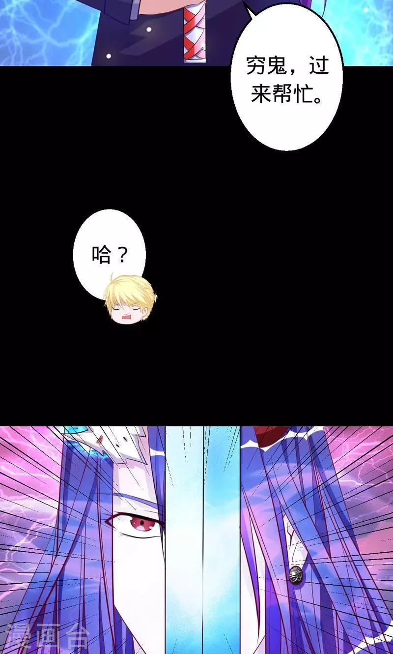 第33话 往生镜中的前世秘密-第33话