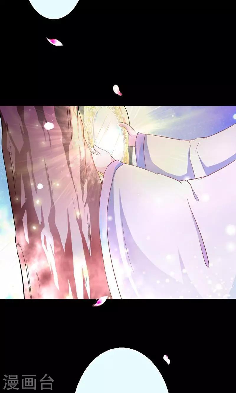 第33话 往生镜中的前世秘密-第33话