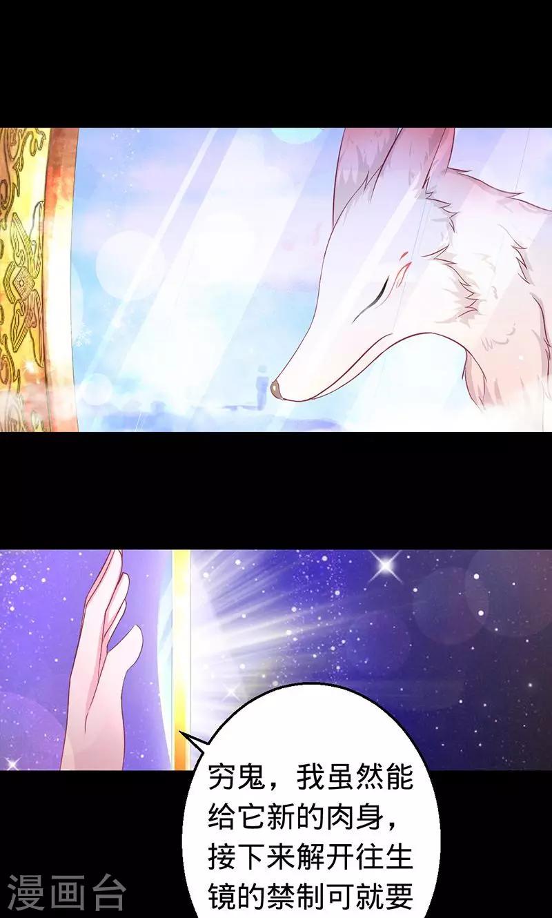 第35话 前世的记忆-第35话