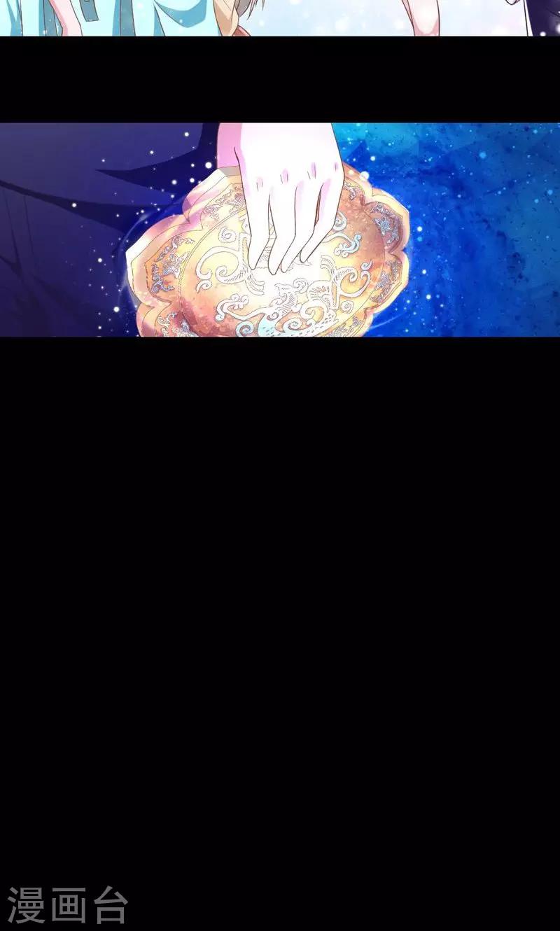 第35话 前世的记忆-第35话