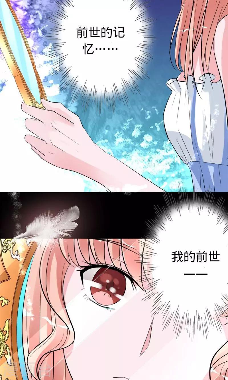 第35话 前世的记忆-第35话