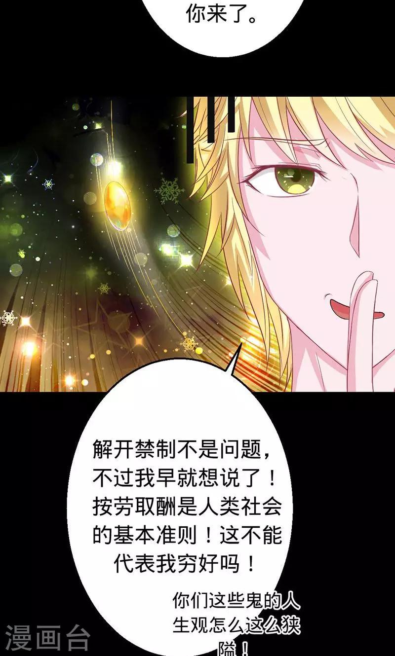 第35话 前世的记忆-第35话