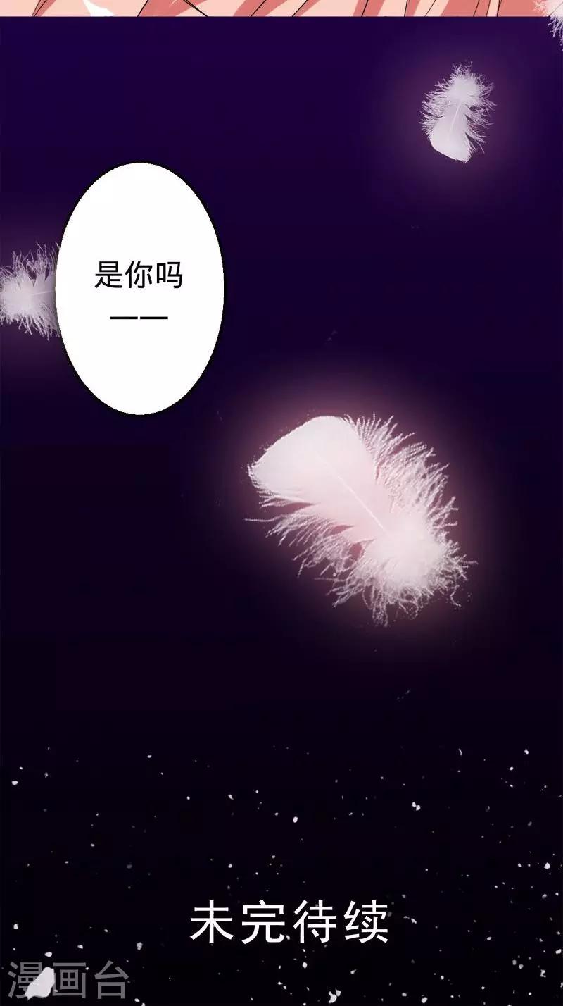 第35话 前世的记忆-第35话