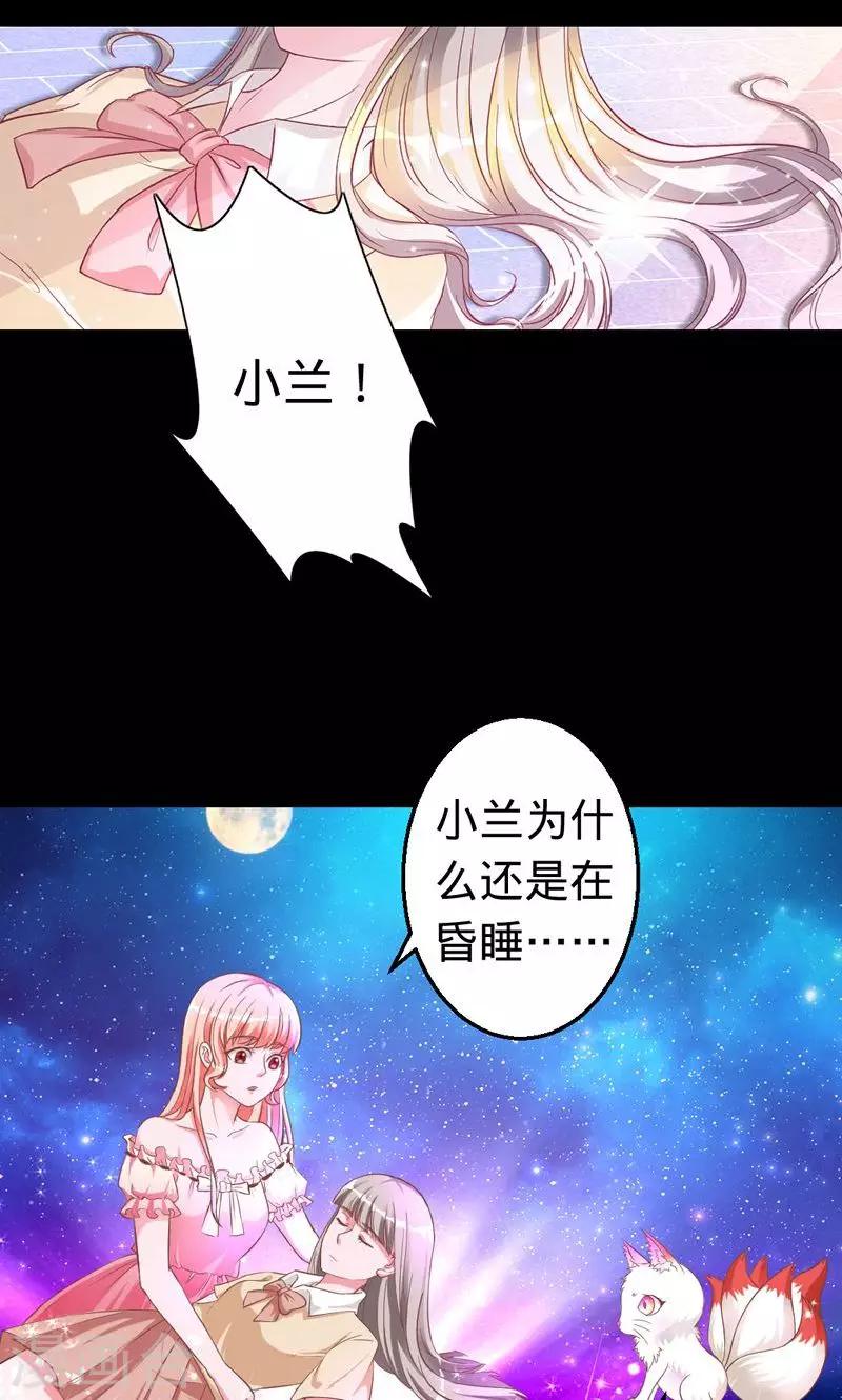 第35话 前世的记忆-第35话