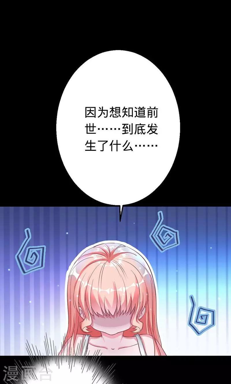 第37话 敞开心扉-第37话