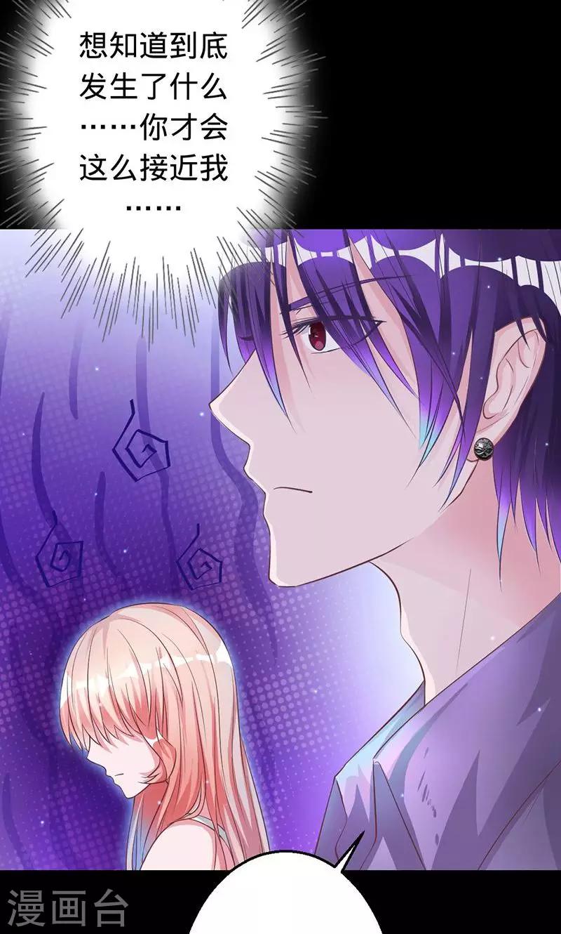 第37话 敞开心扉-第37话