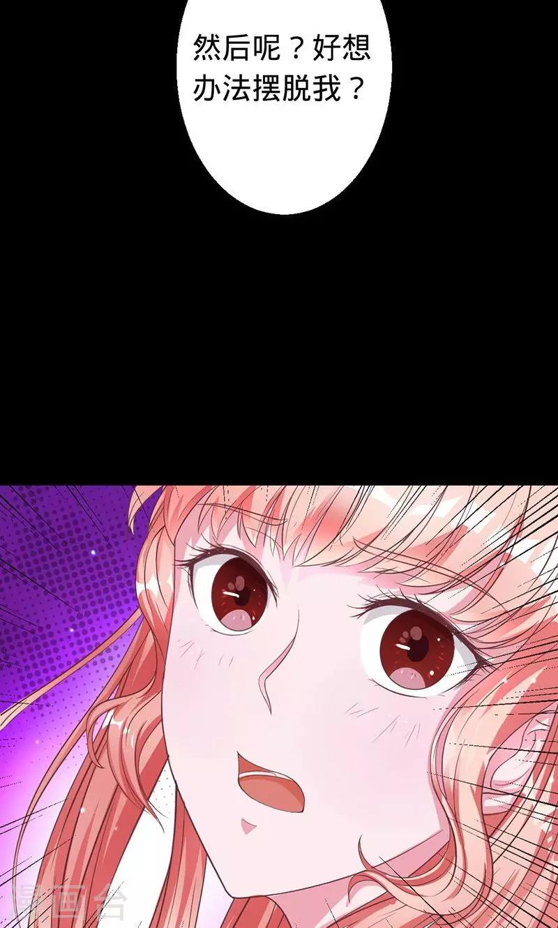 第37话 敞开心扉-第37话