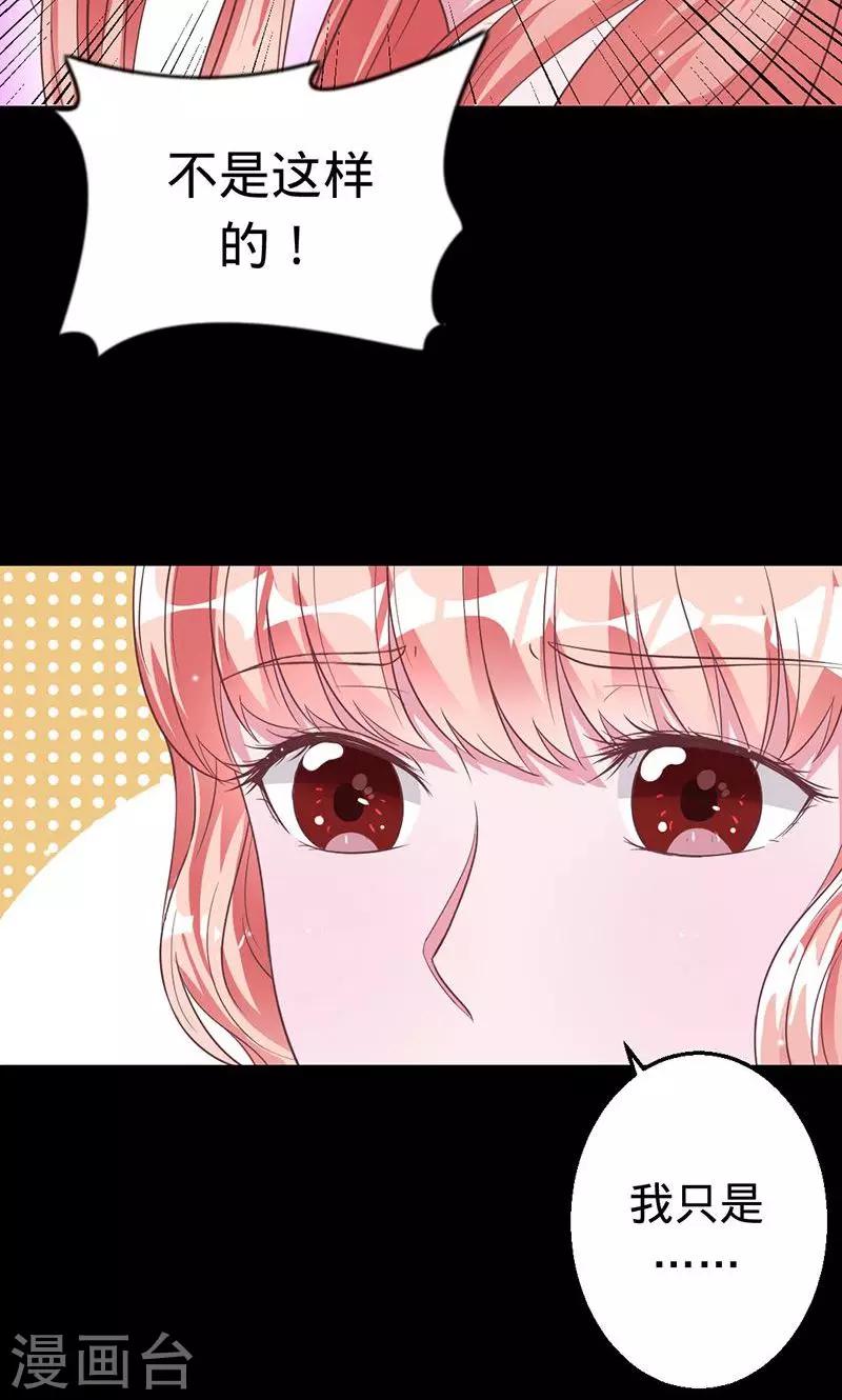 第37话 敞开心扉-第37话