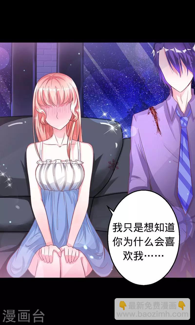 第37话 敞开心扉-第37话