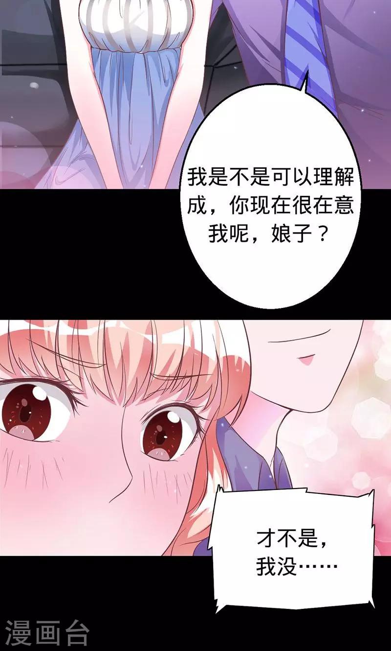 第37话 敞开心扉-第37话