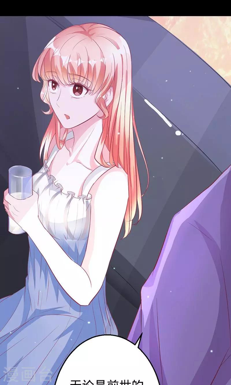 第37话 敞开心扉-第37话