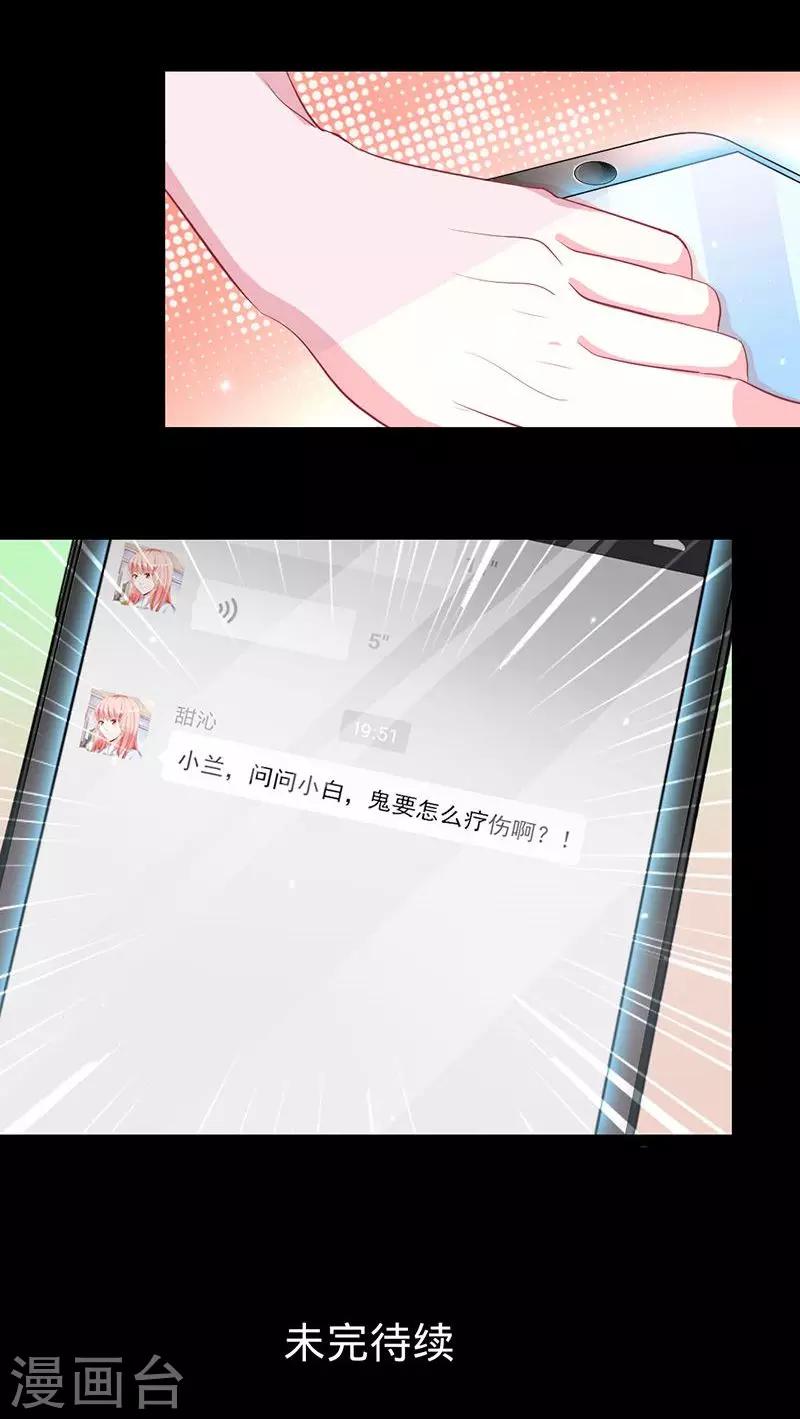 第37话 敞开心扉-第37话