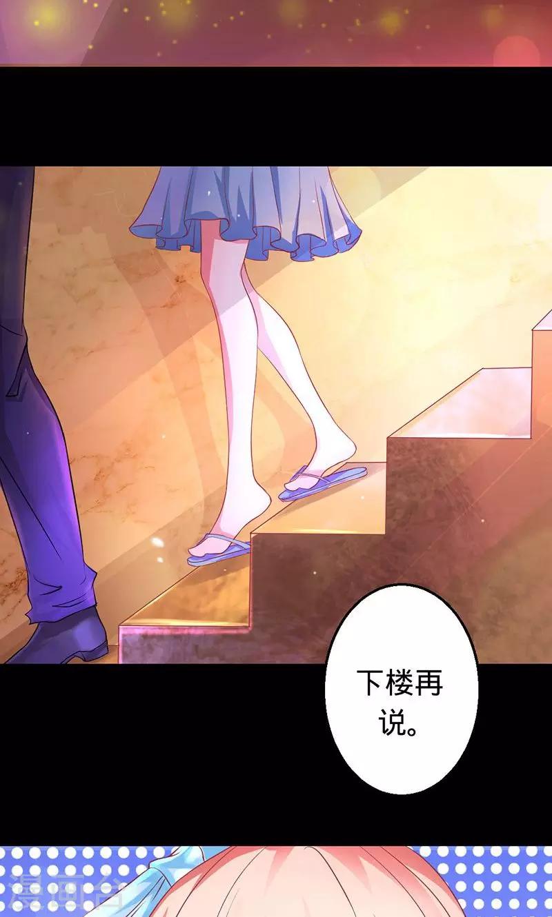 第37话 敞开心扉-第37话