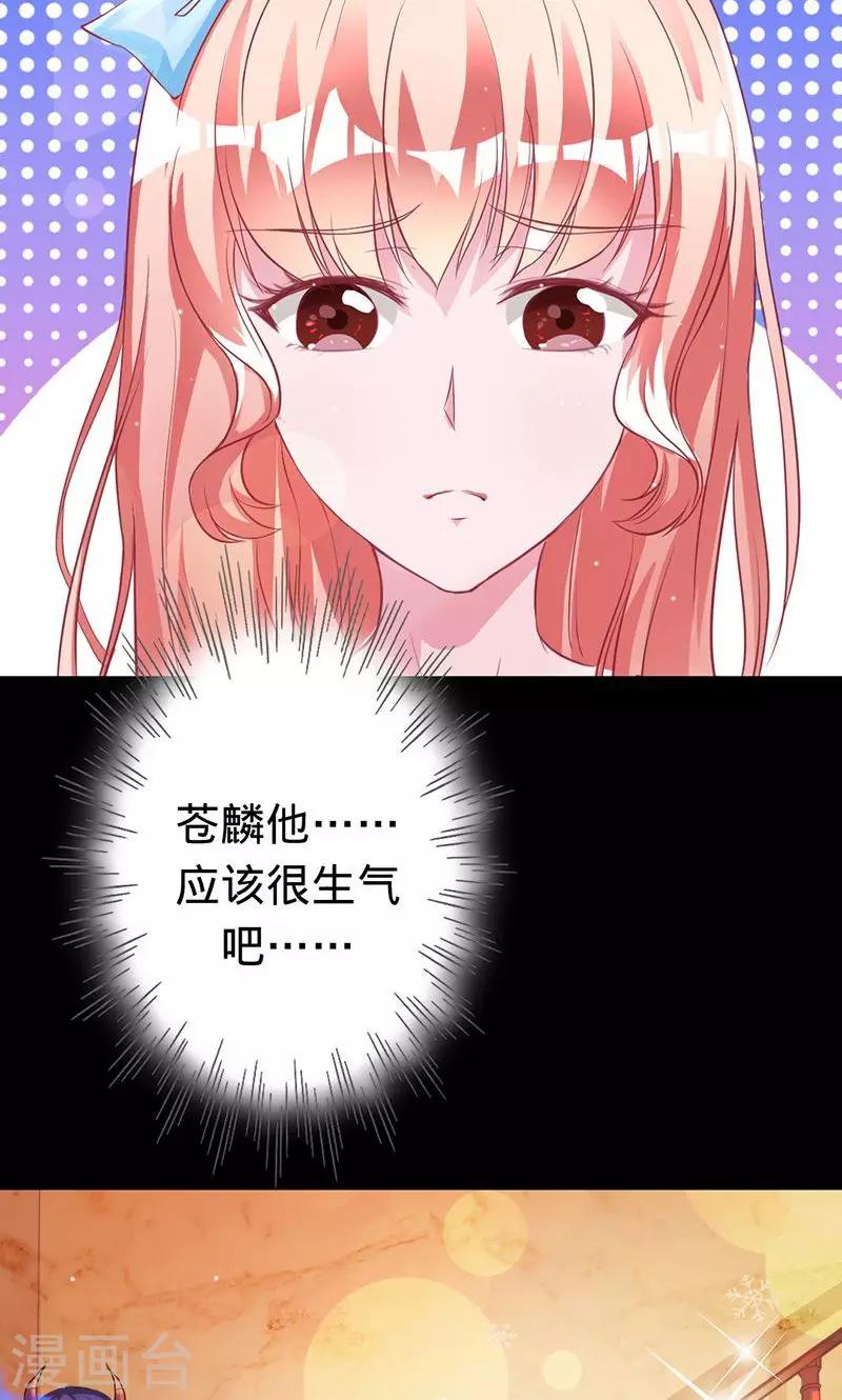 第37话 敞开心扉-第37话