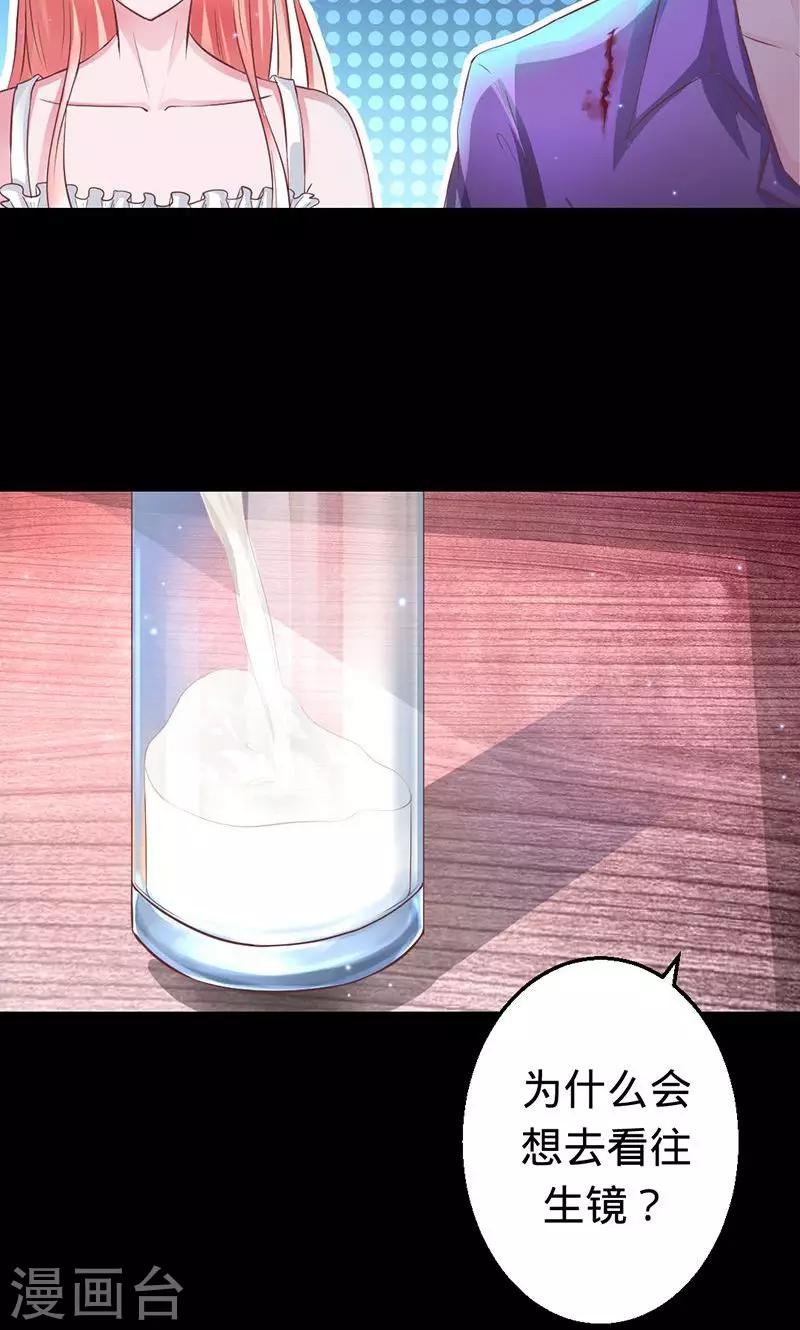 第37话 敞开心扉-第37话