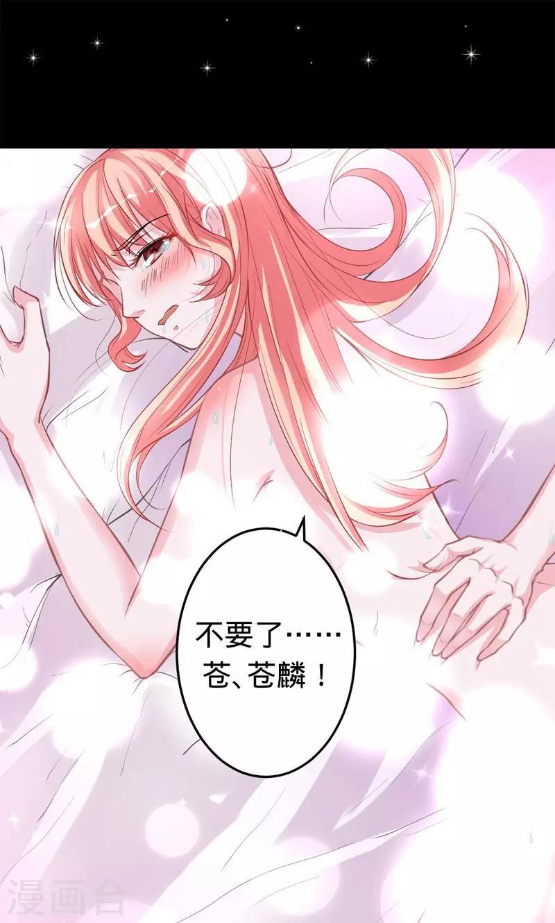 第39话 捡来的妹妹-第39话