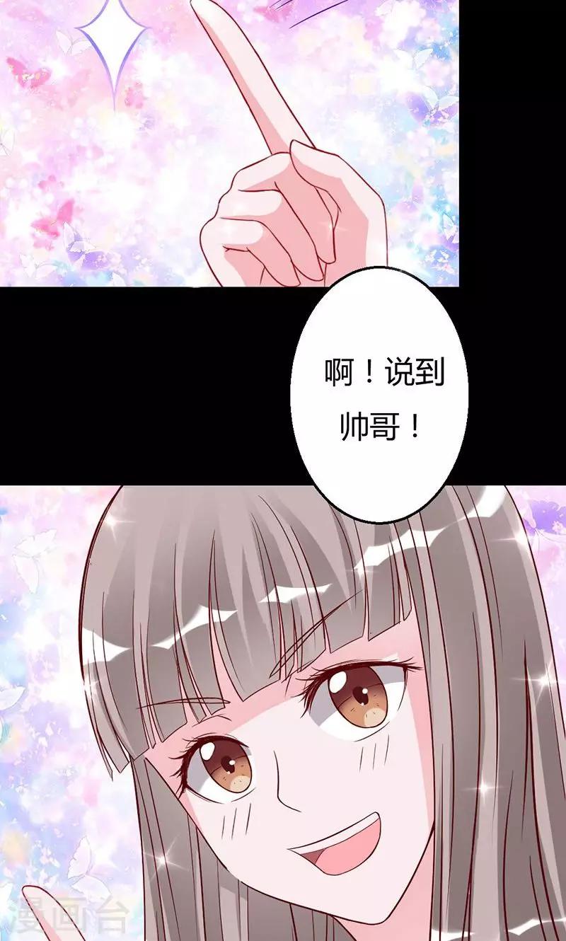 第39话 捡来的妹妹-第39话