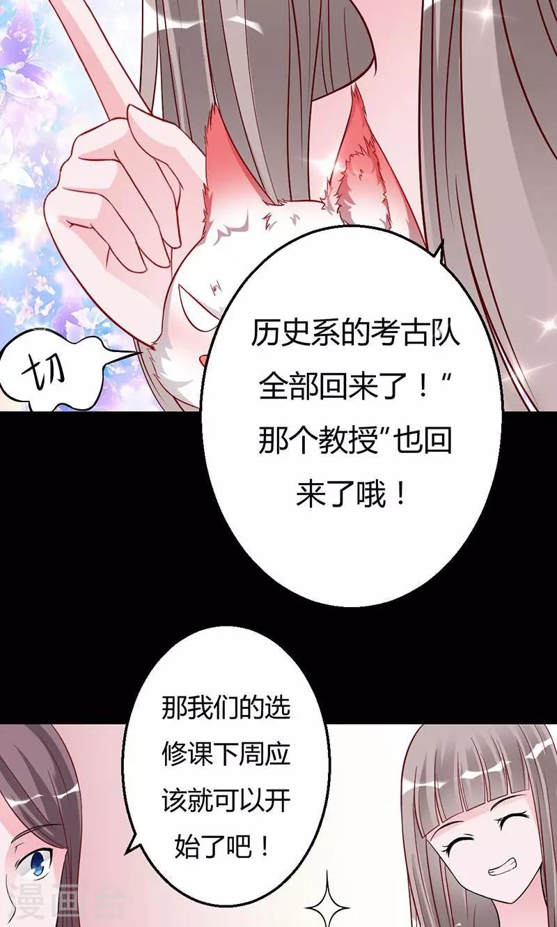 第39话 捡来的妹妹-第39话