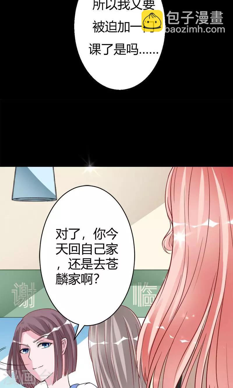 第39话 捡来的妹妹-第39话