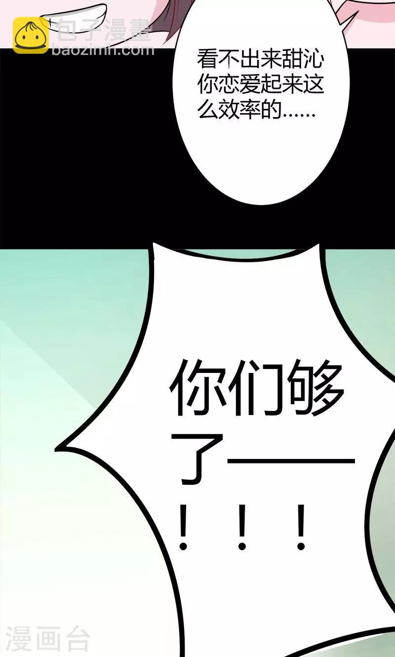第39话 捡来的妹妹-第39话