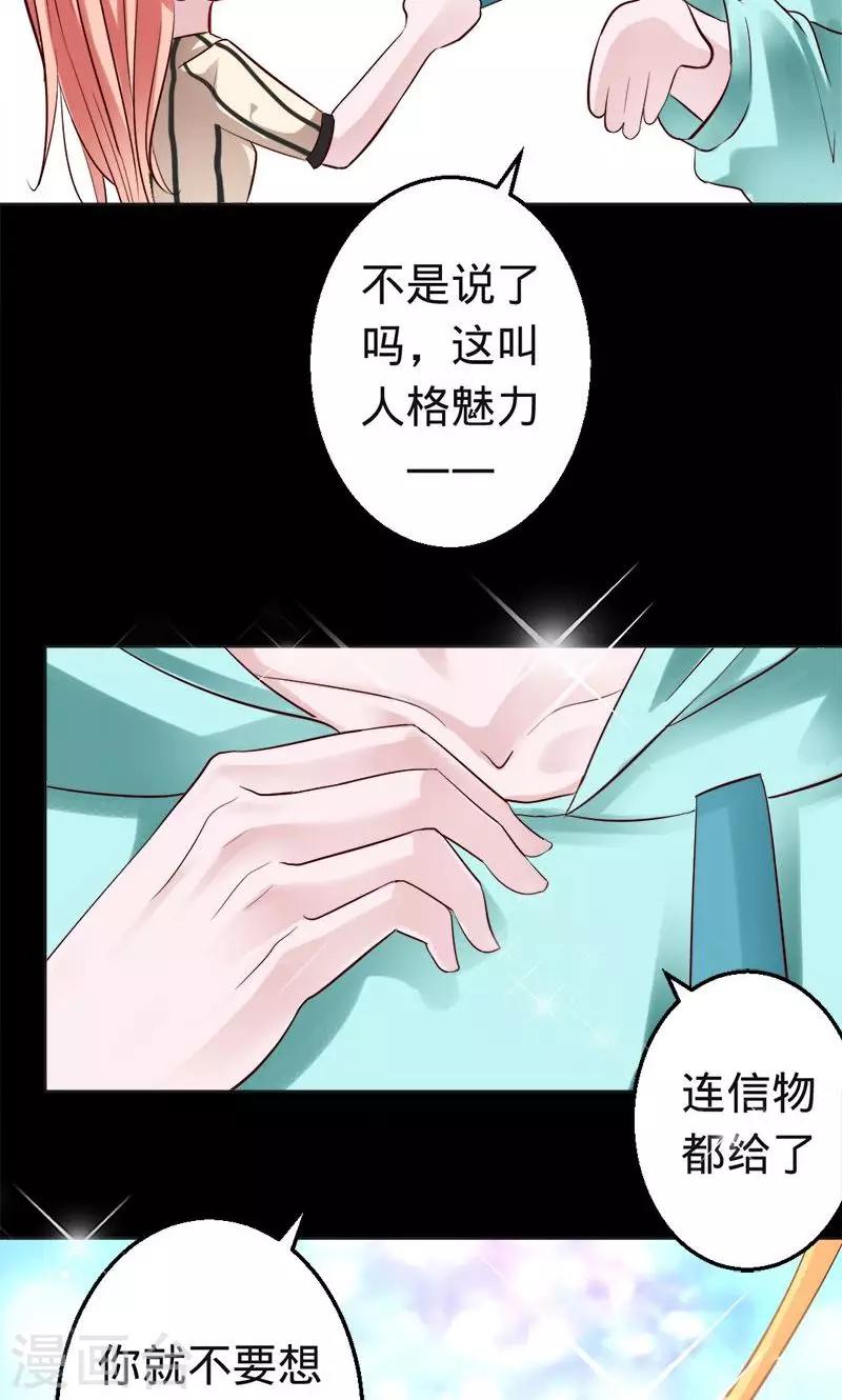 詭嫁俏棺人 - 第39話 撿來的妹妹 - 4