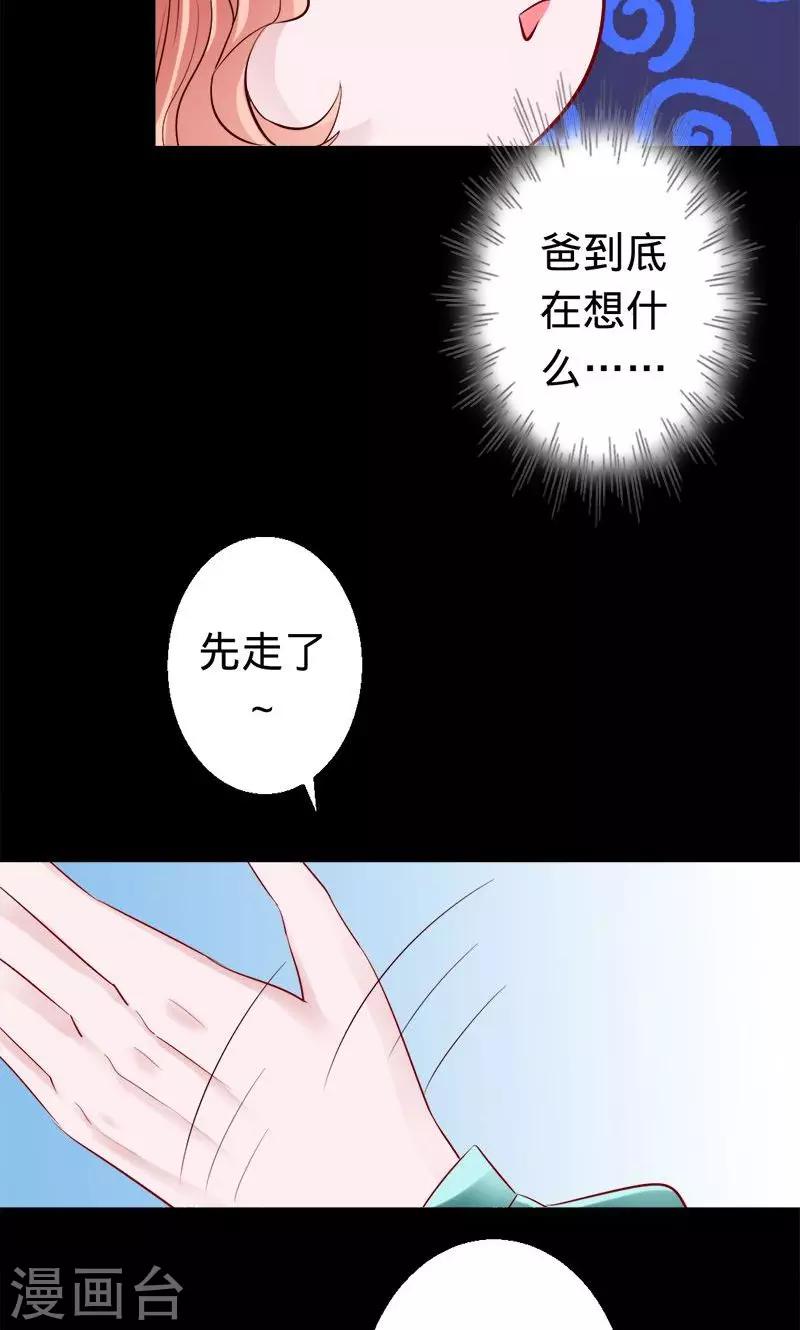 第39话 捡来的妹妹-第39话