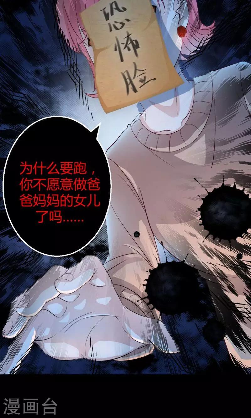 第5话 惊悚之夜-第5话