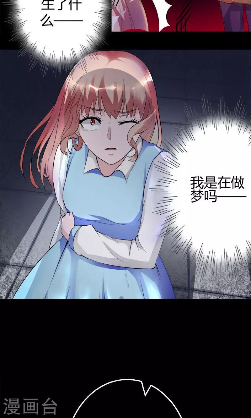 第5话 惊悚之夜-第5话