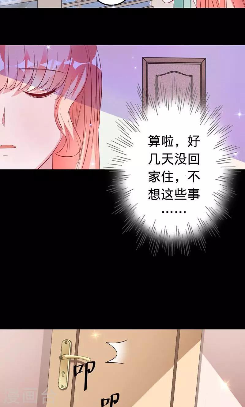 詭嫁俏棺人 - 第41話 他們是什麼關係 - 3