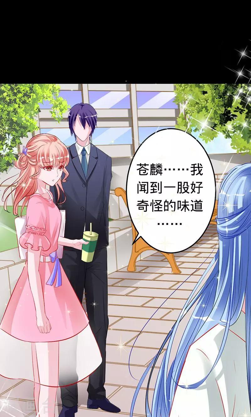 第43话 人鱼族的圣物-第43话