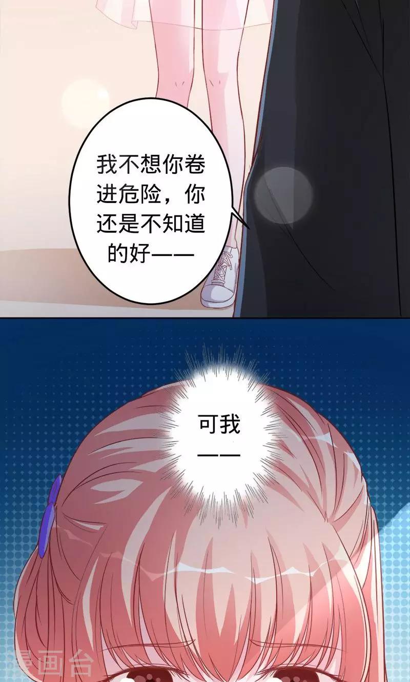 第43话 人鱼族的圣物-第43话