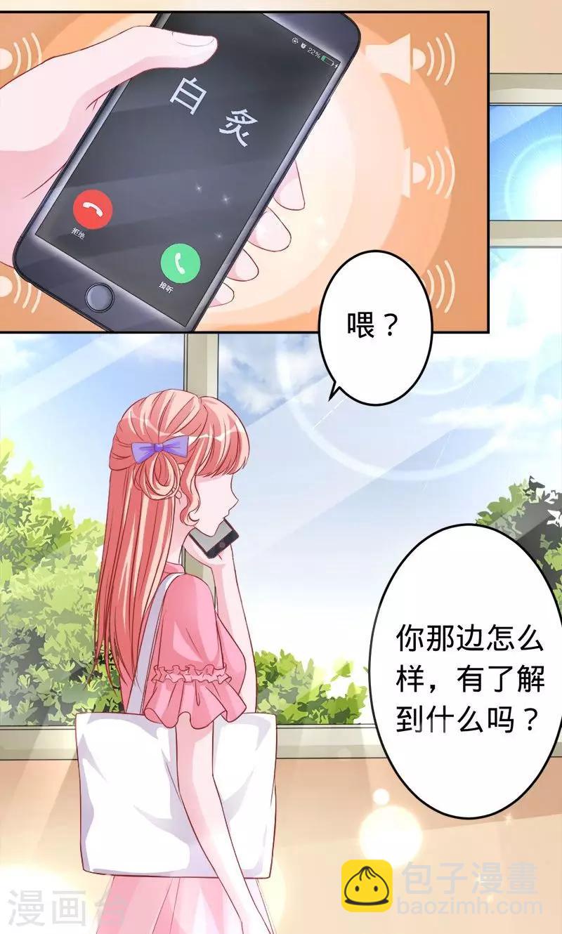 第43话 人鱼族的圣物-第43话