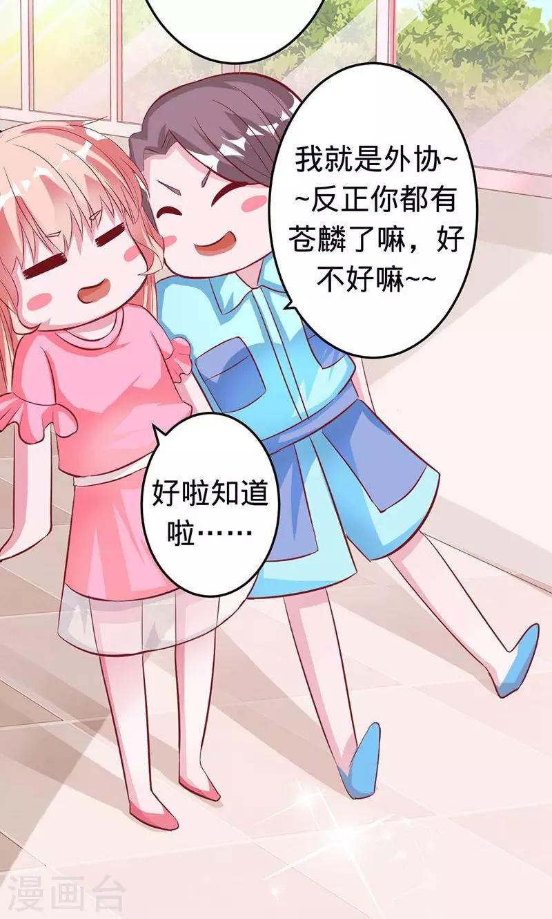 第43话 人鱼族的圣物-第43话