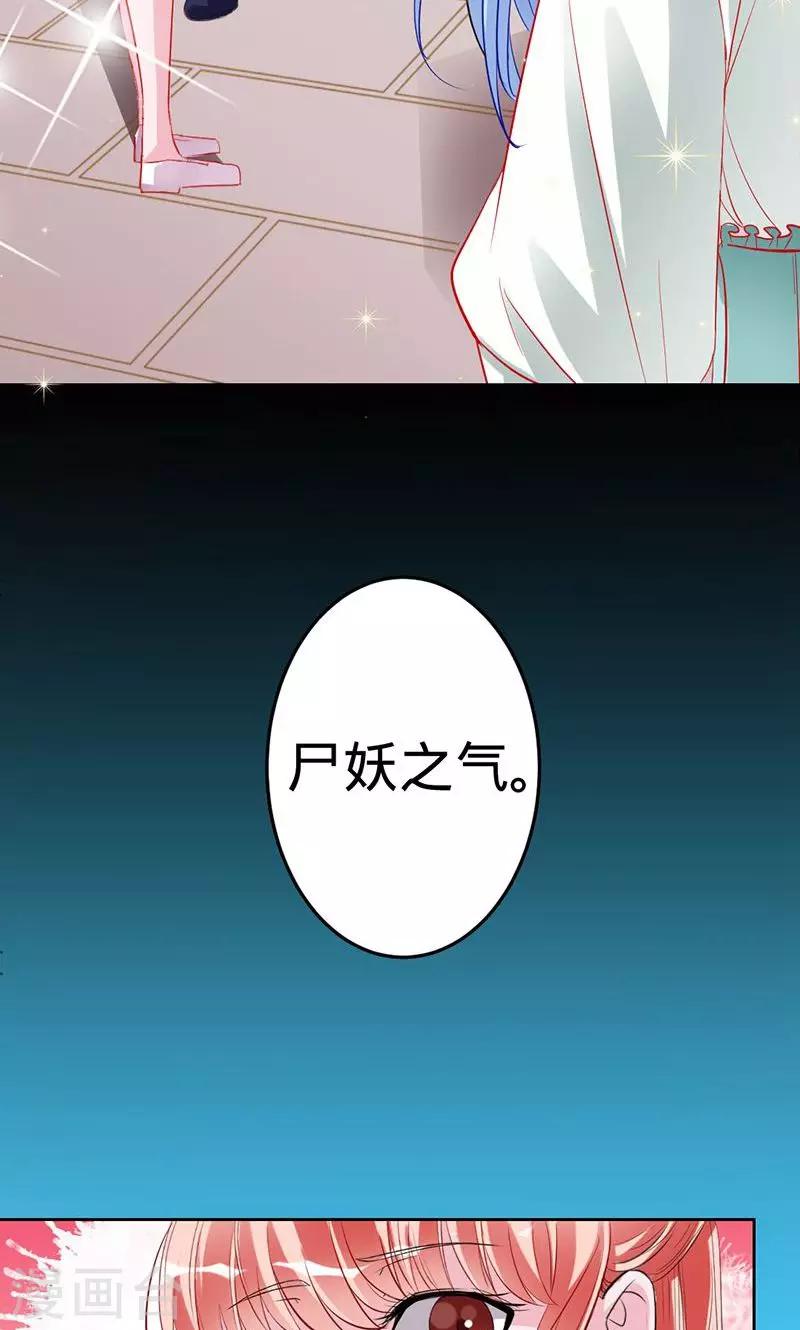 第43话 人鱼族的圣物-第43话