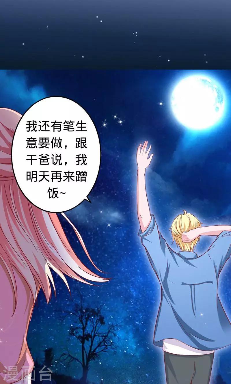 第45话 血泪成珠-第45话