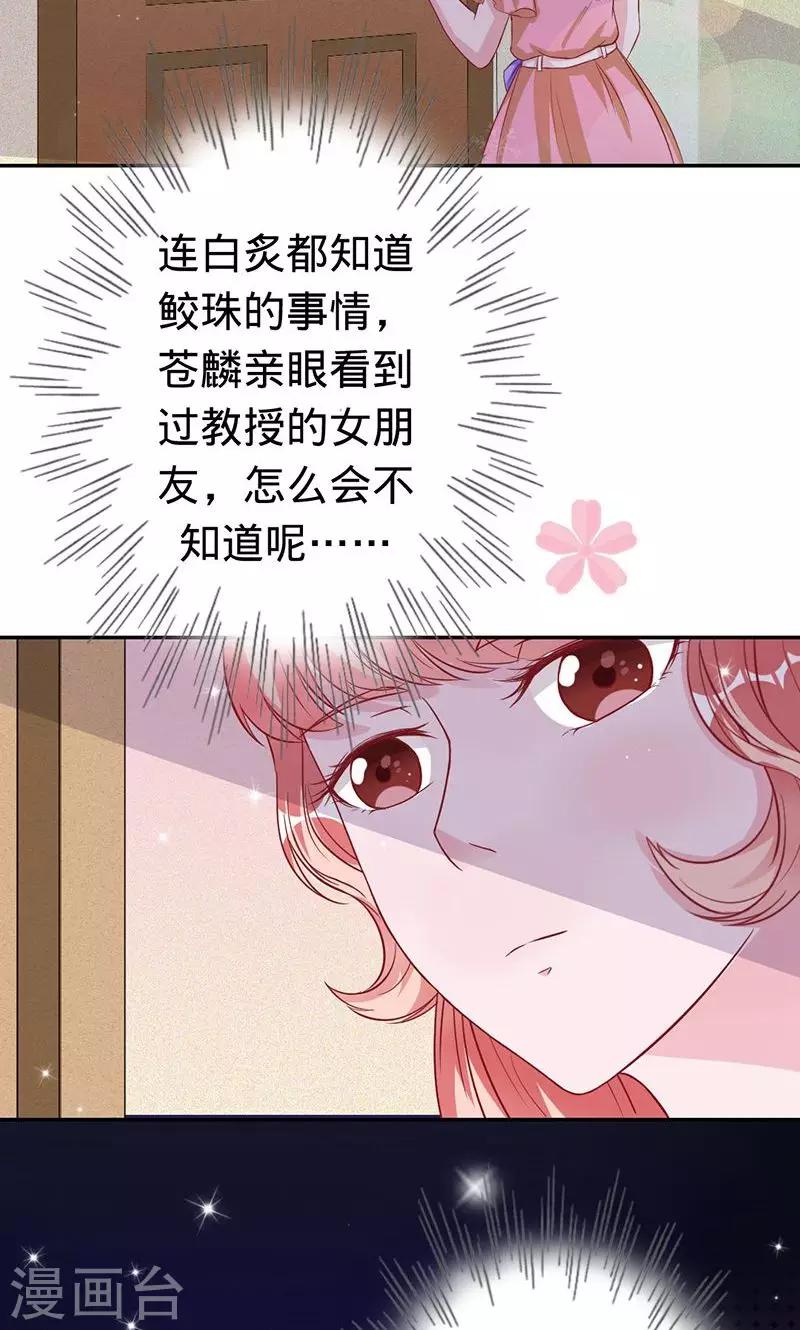 第45话 血泪成珠-第45话