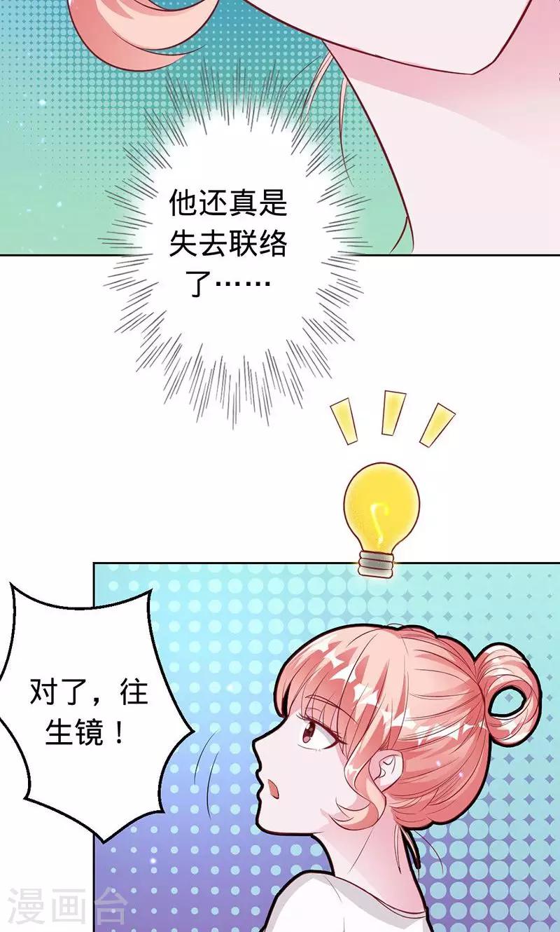 第45话 血泪成珠-第45话