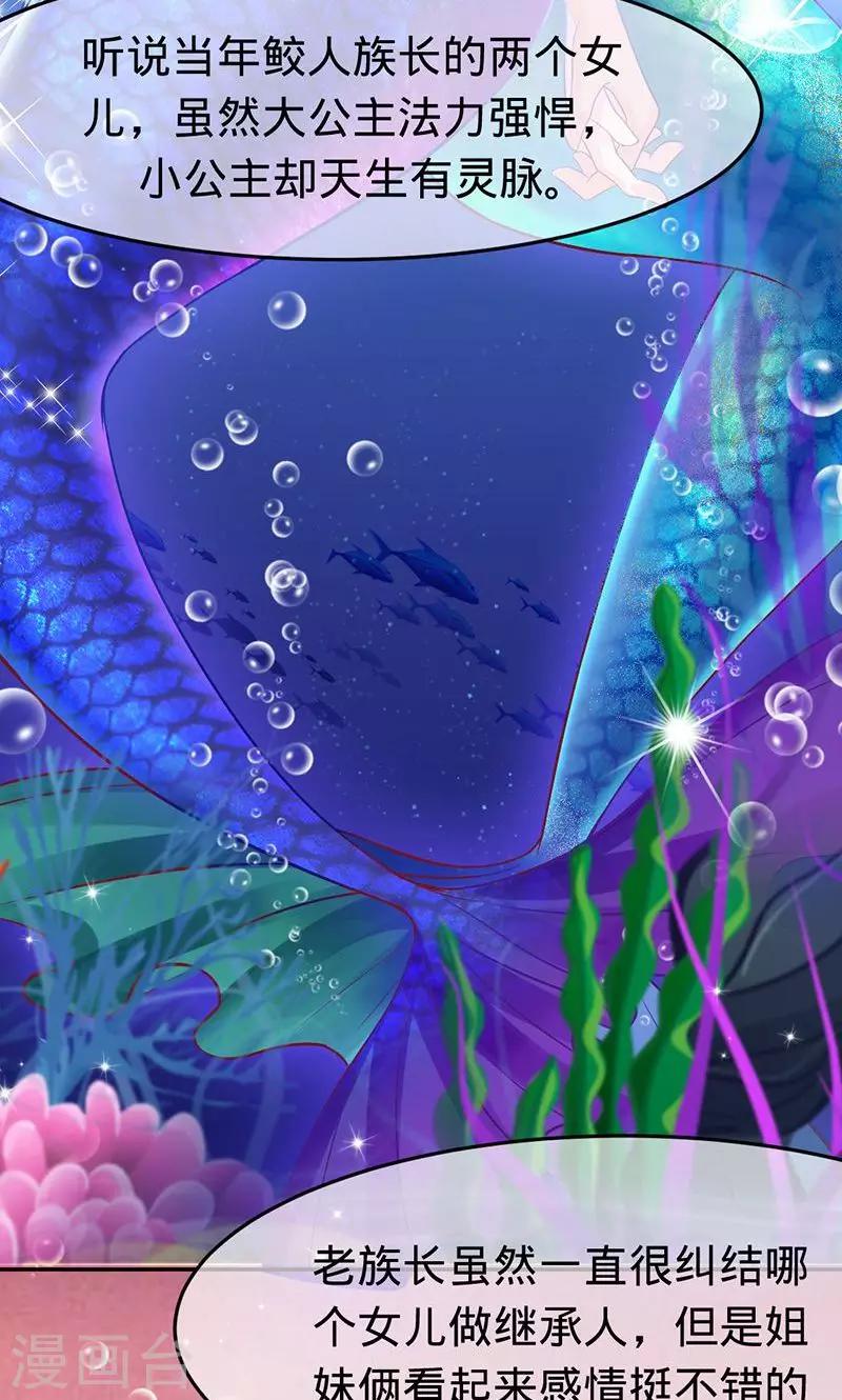 第45话 血泪成珠-第45话