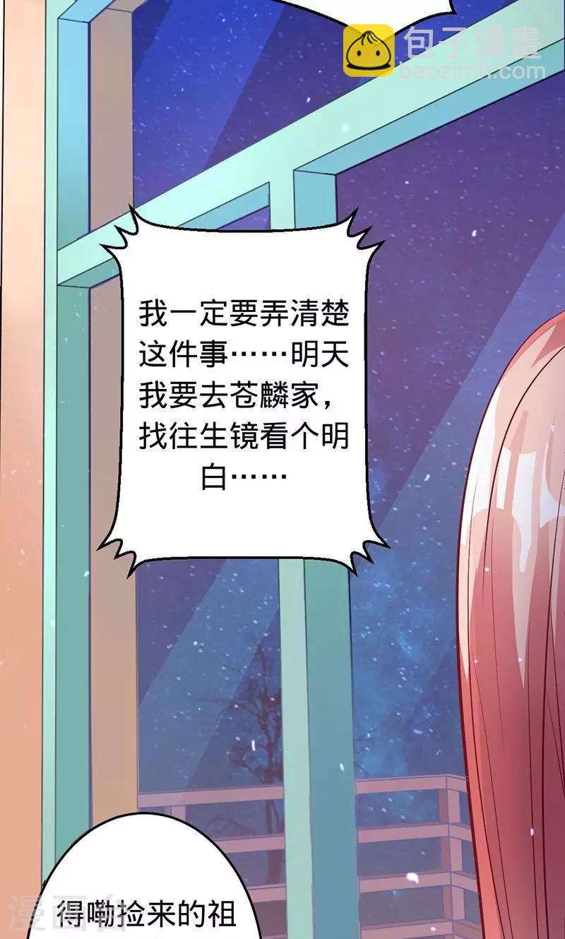 第45话 血泪成珠-第45话