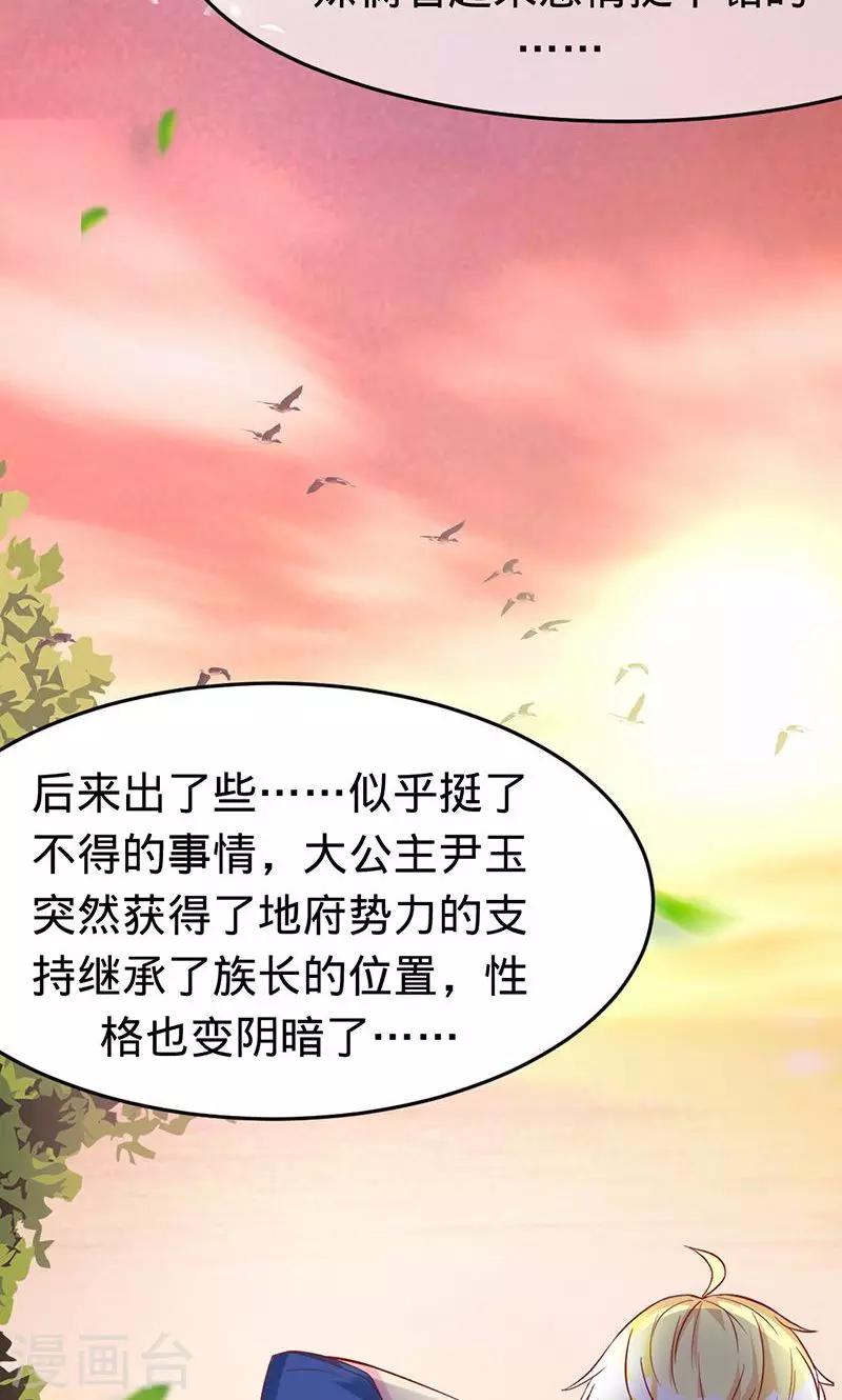 第45话 血泪成珠-第45话