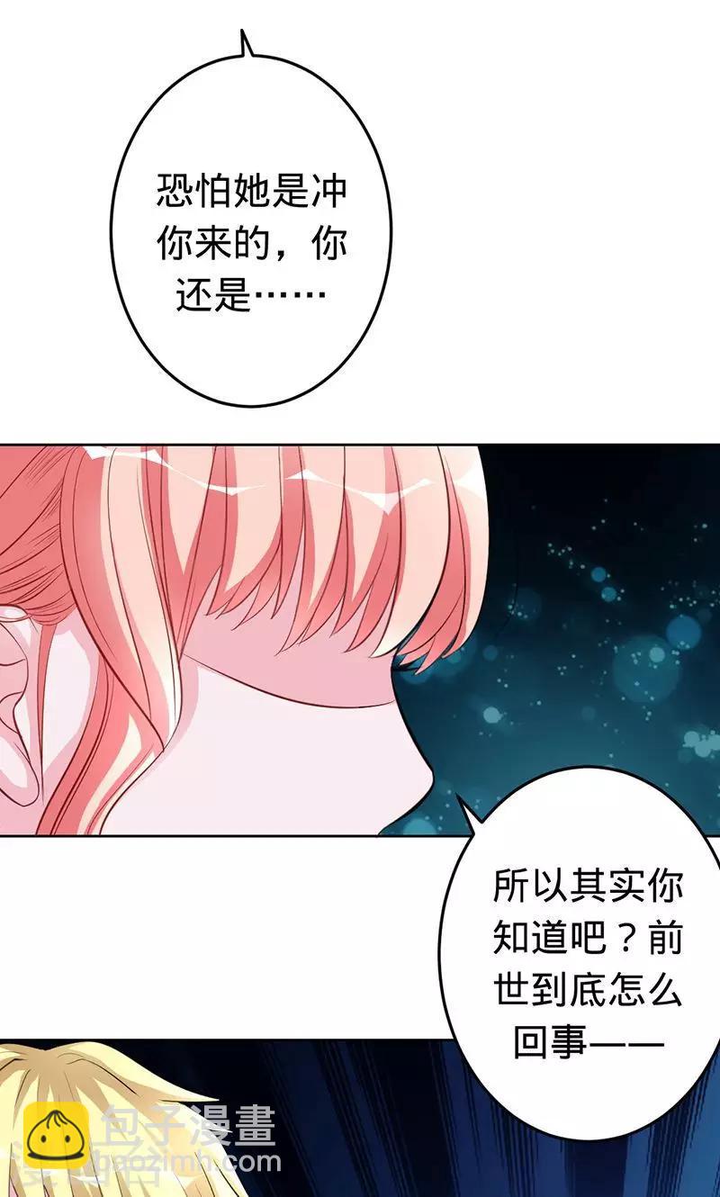 第45话 血泪成珠-第45话