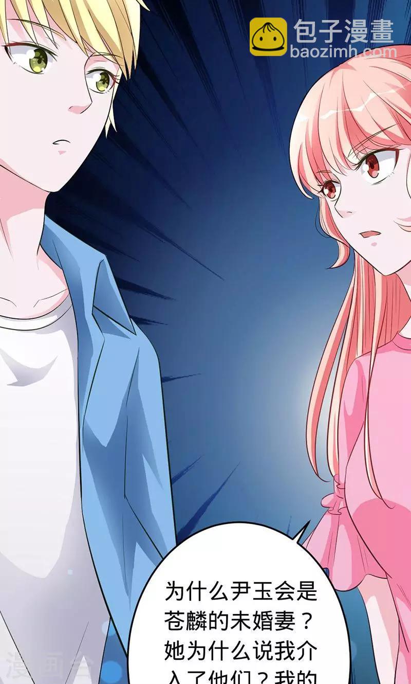 第45话 血泪成珠-第45话