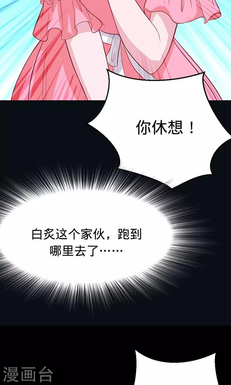 第47话 封印解除-第47话