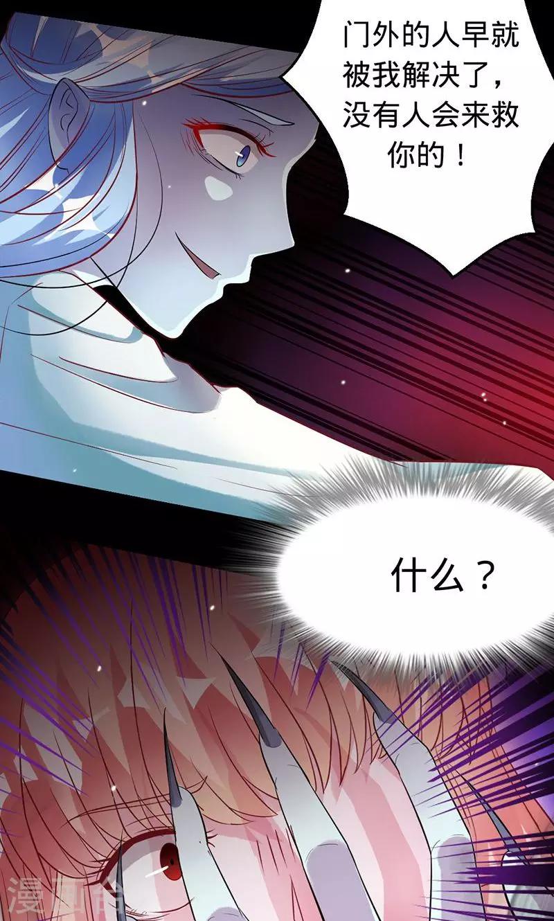 第47话 封印解除-第47话