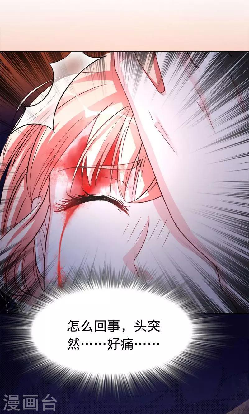 第47话 封印解除-第47话