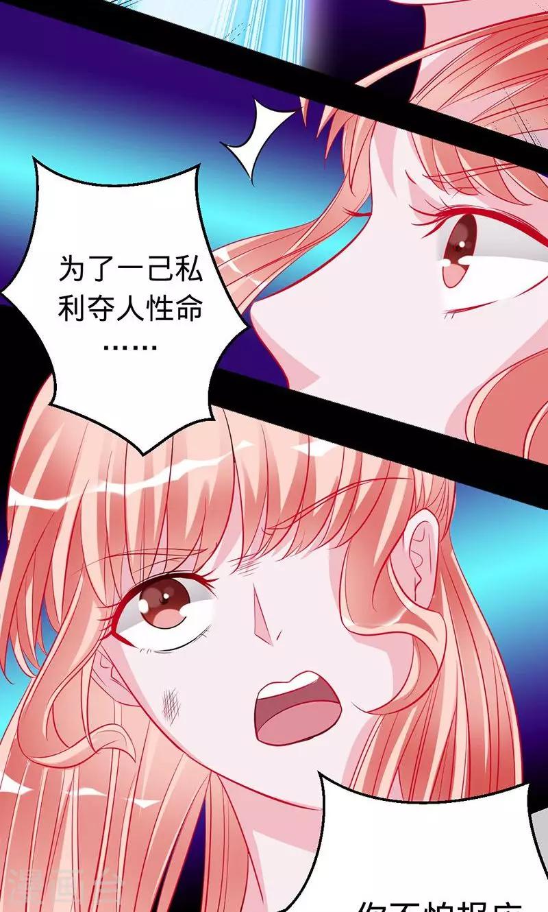 第47话 封印解除-第47话