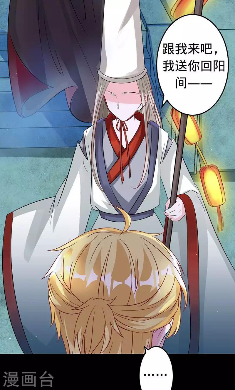 第51话 冥界之乱-第51话