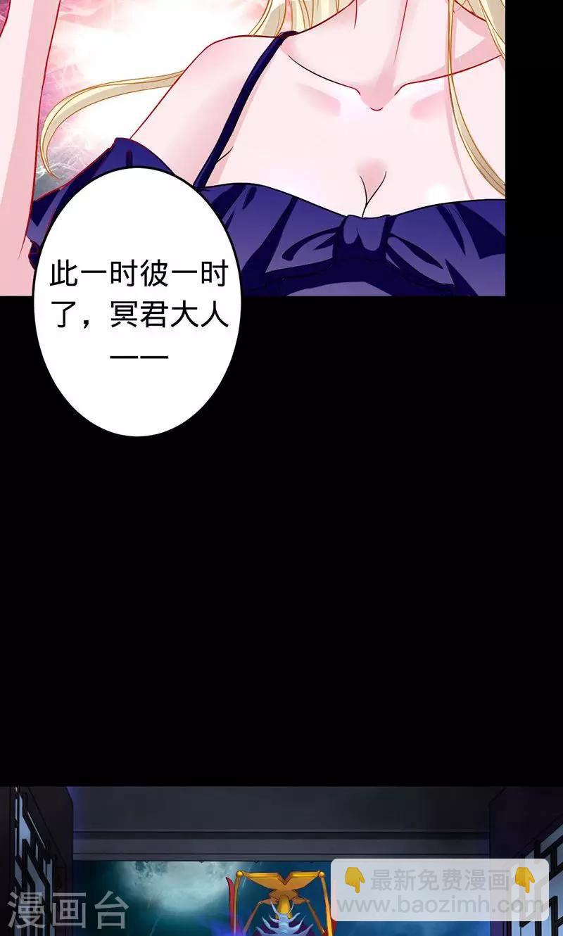 第51话 冥界之乱-第51话