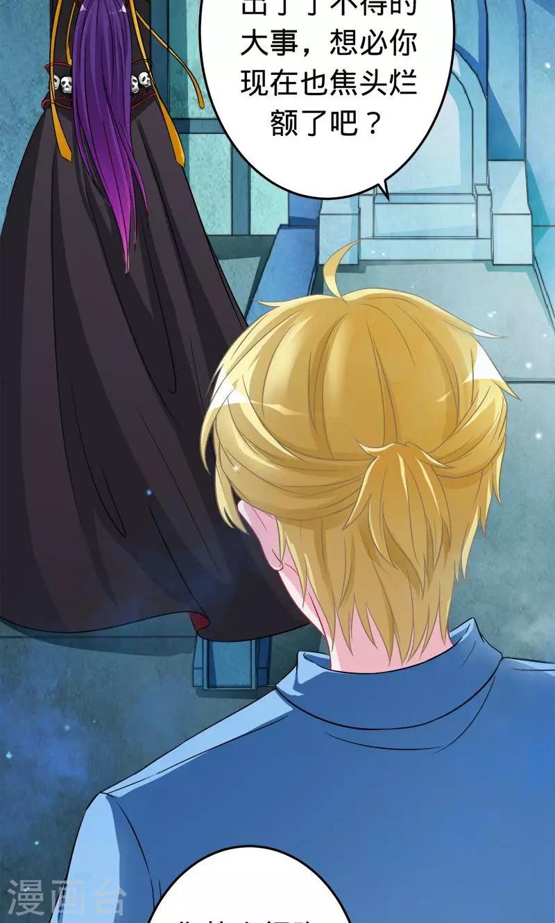 第51话 冥界之乱-第51话