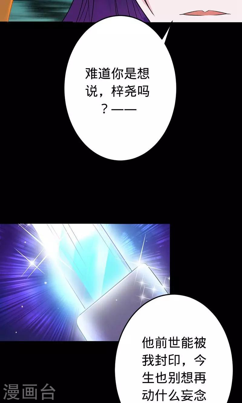 第51话 冥界之乱-第51话